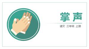 Text applause ppt courseware