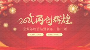 2021 roter minimalistischer Unternehmensjahresabschlusszusammenfassung und PPT-Vorlage für den Arbeitsplan für das neue Jahr