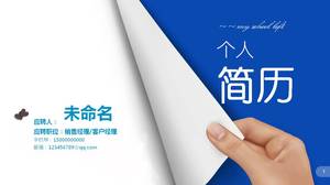 قالب استئناف الأعمال الأزرق ppt