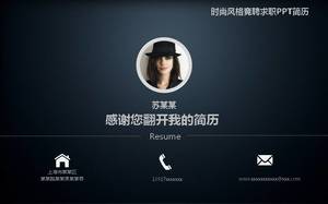 เทมเพลต ppt โปรไฟล์ส่วนตัวสีดำ