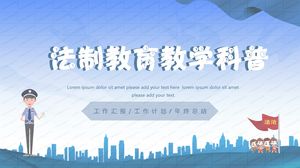 藍色法制教育教學科普通用ppt模板