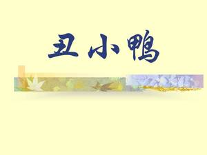 The seventh grade ugly duckling ppt courseware