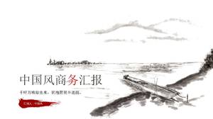 中国の風係留船一般pptテンプレート