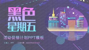 炫酷黑色星期五活動推廣計劃ppt模板