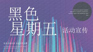 歐美風高端黑色星期五活動宣傳ppt模板