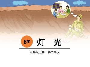 Șablon ppt de iluminat