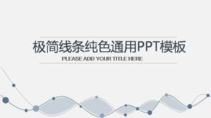 動態曲線純色ppt模板