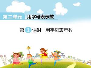 Четвертый класс использует буквы для обозначения числа ppt.