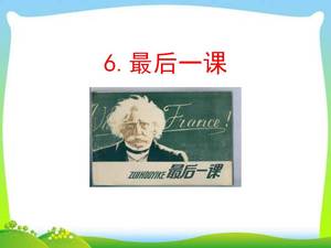 마지막 수업 인간 교육 버전 코스웨어 PPT 템플릿