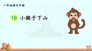 La scimmietta scende dalla montagna ppt courseware