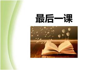 학교 첫 수업을 위한 코스웨어 ppt 템플릿