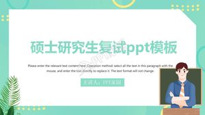 대학원 재시험 ppt 템플릿