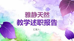 紫のエレガントな教育作業報告レポートpptテンプレート