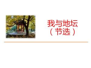 私とDitanpptコースウェア