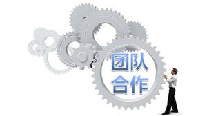 公司员工团结培训ppt模板