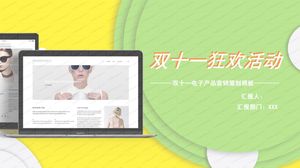 Double 11 carnival electronic product marketing activity planning ppt template