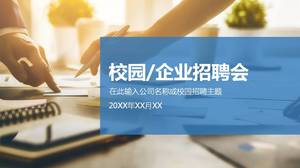 キャンパス募集紹介pptテンプレート