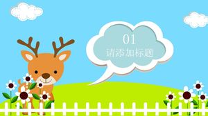 彩色小學家長會ppt模板