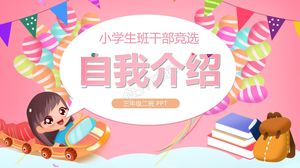 大班委選舉小學生ppt模板