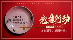 CD行動活動推廣策劃ppt模板