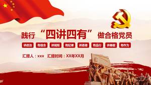 4つの講義4つのパーティークラスpptテンプレート