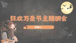 Modello ppt generale di riunione di classe di halloween di carnevale magico del fumetto