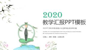 小清新教育ppt模板