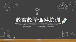 黑板式教育教学培训ppt模板
