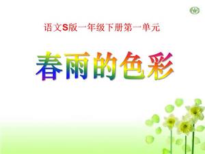 Warna hujan musim semi di Taipan ppt