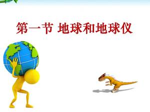 Templat ppt bumi dan bola dunia