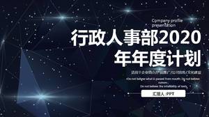 2020 인사 및 관리 업무 요약 PPT 템플릿