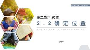 位置ppt