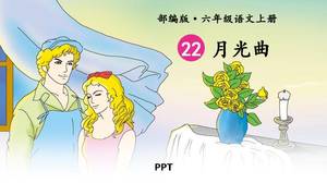 六年级月光之歌ppt