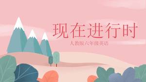 贈送完整的ppt課件