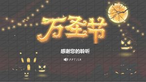 만화 할로윈 이벤트 계획 테마 클래스 회의 ppt 템플릿