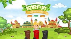 廃棄物分類教育pptテンプレート