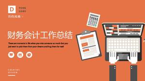 財務會計工作ppt模板