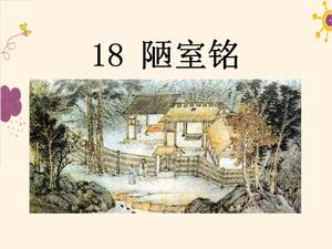 Shao Shi Ming ppt do pobrania za darmo