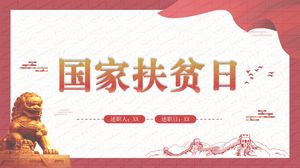 ppt-Vorlage für den nationalen Armutsbekämpfungs-Tagesarbeitsbericht im Partei- und Regierungsstil