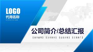 블루 기업 프레젠테이션 요약 ppt 템플릿