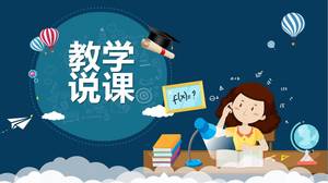 漫画スタイルの教育準備レッスンpptテンプレート