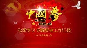 黨課學習心得ppt模板