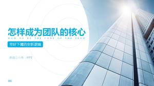 Team business training ppt template