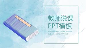 小清新水彩风老师讲课ppt模板