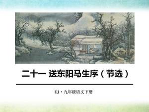 東陽馬健康序文pptテンプレートを送信します