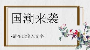 全国の潮流がテーマイベント企画pptテンプレートに当たる