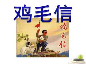 Учебный курс на ppt Цзи Мао Синь Си Педагогического университета