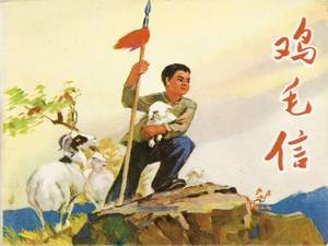 Пекинский педагогический университет версия шаблона п.п. куриное перо письмо