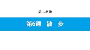 Modèle de didacticiel de marche ppt