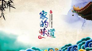 中国の伝統的なグルメpptの味